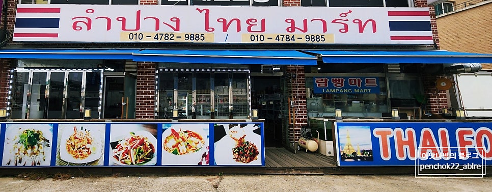 람빵마트 사진 1