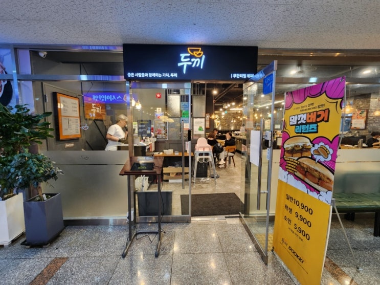  우삼겹떡볶이 가성비 좋았던 무한리필 두끼 남양주별내점