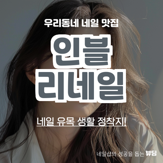 인블리네일 사진 1