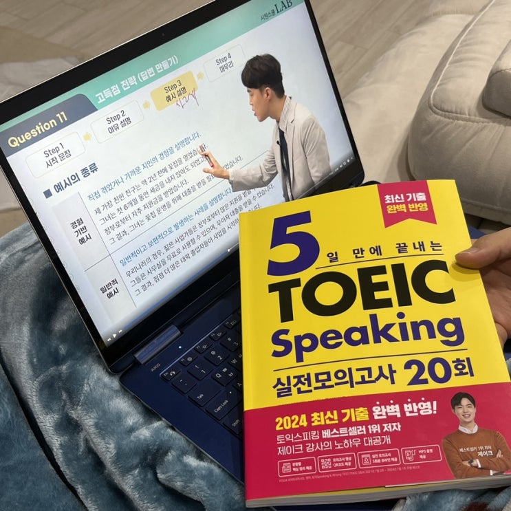  토익 스피킹 독학 후기 시원스쿨토익스피킹 할인 팁