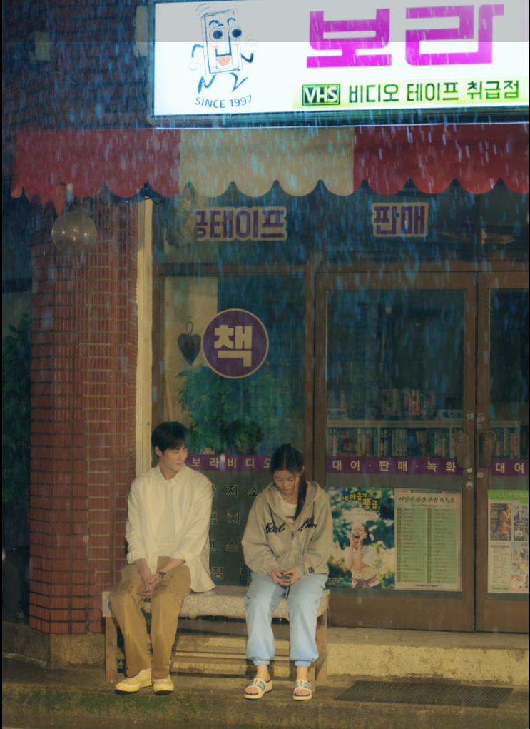  돌아오지 않는 첫사랑 변우석, <20세기 소녀> 줄거리