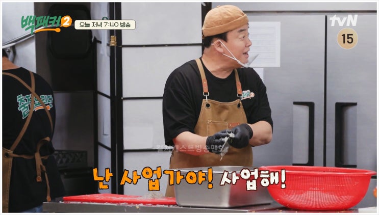  백패커2 더본코리아 상장 백종원의 3천원 기적 식당 청년밥상문간 김치만두전골 레시피