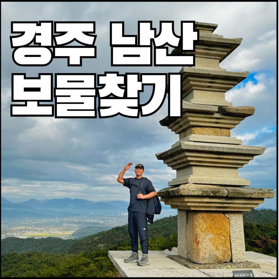 절터골