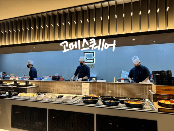  순천 호수공원 신상 맛집 '고메스퀘어' 뷔페 후기