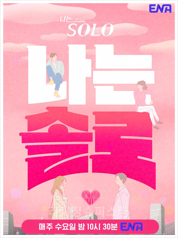  나는솔로 여자출연진 대구출신 논란 택시앞 귀싸대기 폭행 사건 진실은 궁금한이야기Y