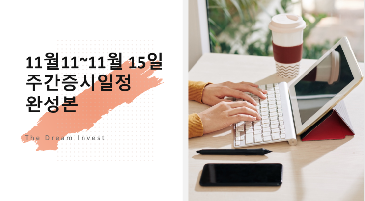 관련주,이재명 관련주,<b>김동연</b> 관련주,페로브스카이트 관련주)