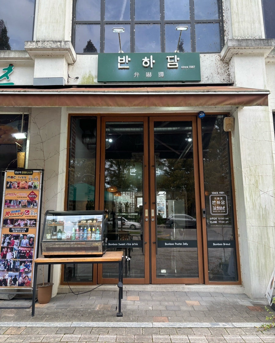 반하담 사진 2