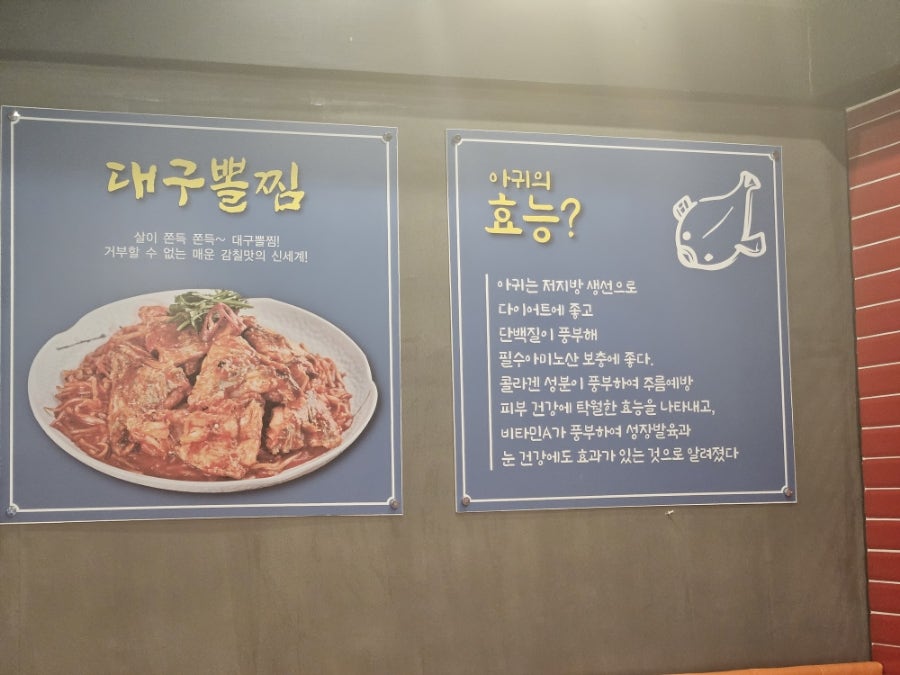 아구세상 송탄점 사진 4