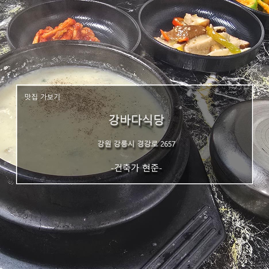 강바다식당 사진 3