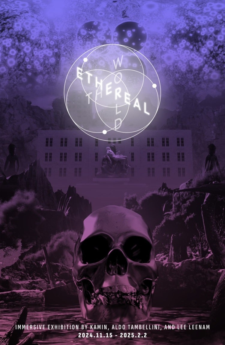 이머시브아트 《더 에테리얼 월드 (The Ethereal World)》 홍대전시회 서교동 네버마인드:아트라운지 : 네이버 블로그