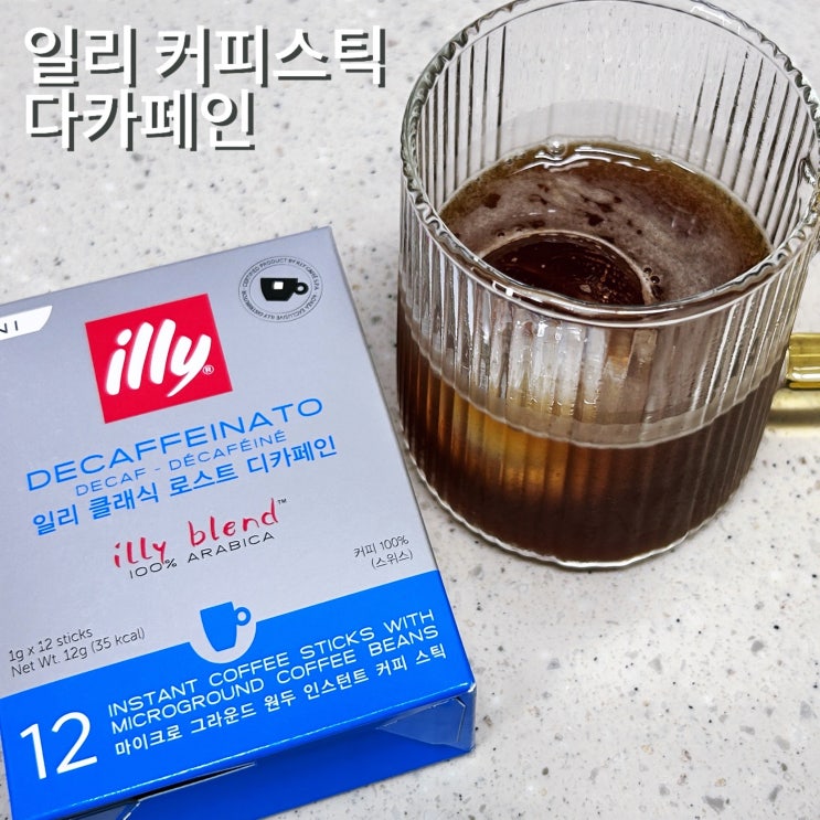  일리 디카페인 스틱커피 다이소 구매 12개 3,000원