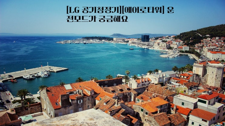  [LG 공기청정기][에어로타워] 운전모드가 궁금해요