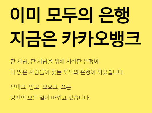  [앱테크] 카카오뱅크, 누구나 쉽게 바로 매일 즉시 내 계좌로 수익금 입금!