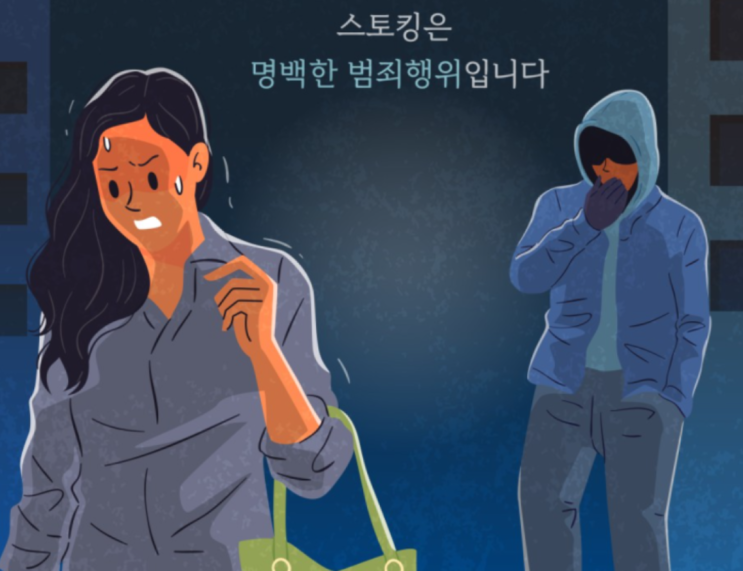 전 남자친구의 스토킹으로 신변보호 받던 여성, 전 남자친구에게 살해 전 남자친구의 스토킹으로 신변보호 받던 여성, 전 남자친구에게 살해
