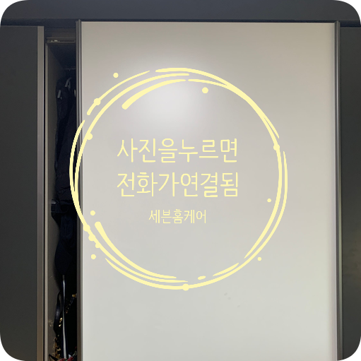 안닫히는 붙박이장슬라이딩도어 수리하기