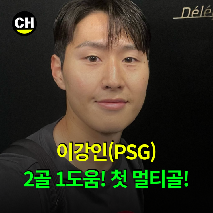 <b>이강인</b>(PSG), <b>2골</b> 1<b>도움</b> M.O.M / vs 앙제 [최헙tv Football]