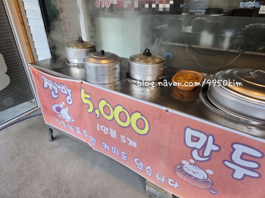 용전찐빵만두 사진 2