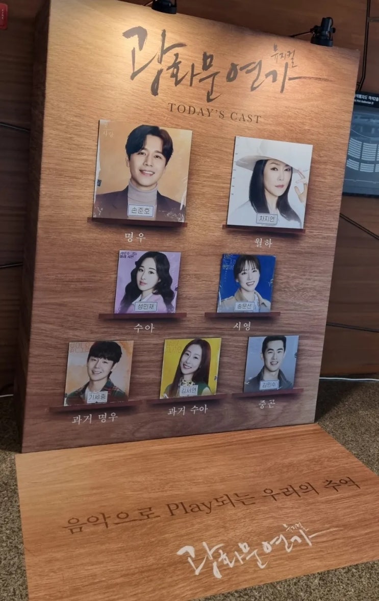 50대 60대 부모님 볼만한 <b>공연</b>추천 (<b>차지연</b> 손준호 기세중)