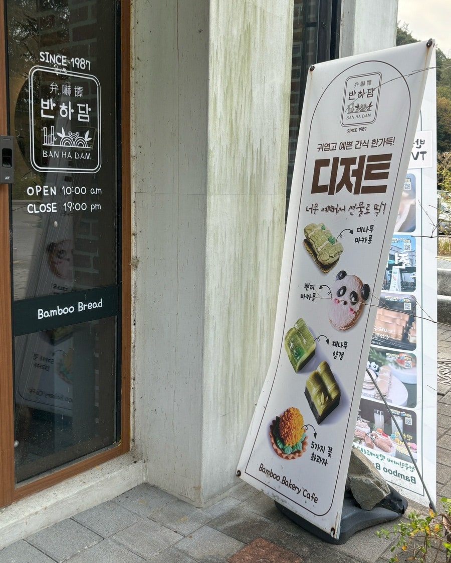 반하담 사진 4
