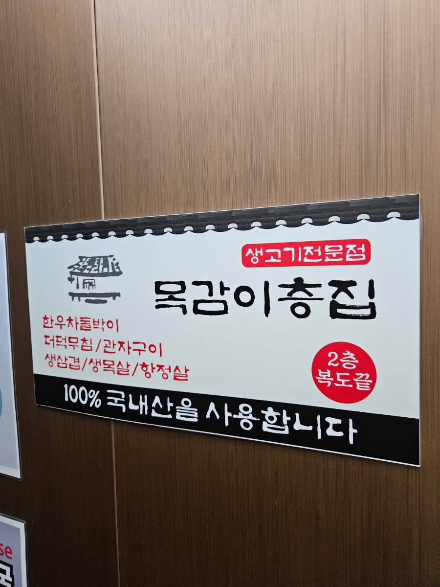 목감이층집 사진 3