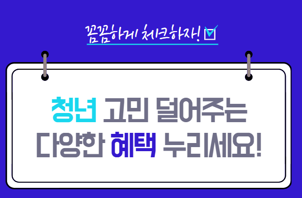  [정책] 청년 도약 계좌 정부 지원 11월은 15일까지~현재 150만 명 돌파 그럼 취지는???