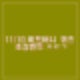 비트버니 퀴즈 11월 10일 정답 ㅈㄷㄱ