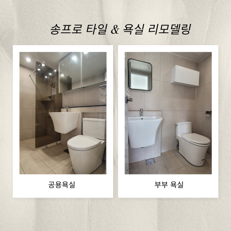  대구 위생도기 및 파티션 시공 SMC 천정 악세사리 시공 하고 왔습니다.