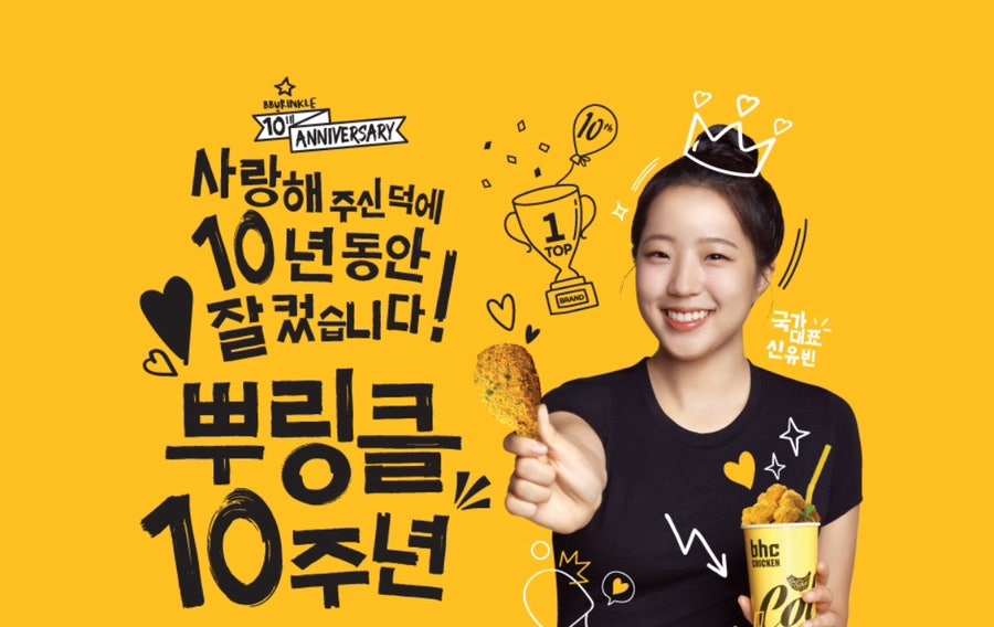 BHC치킨 온천장점 사진 1