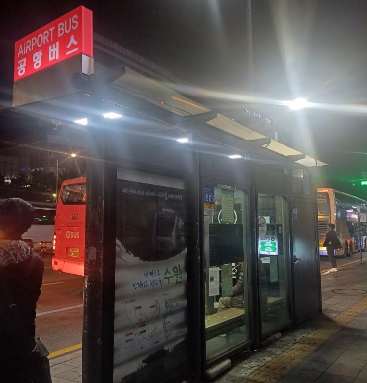  수원역에서 공항가는 리무진버스 타는곳 시간표 예매법
