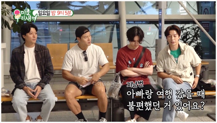  미운우리새끼 김종국 전 여자친구 선물 가격 검색했다 짠테크 클라스 대공개