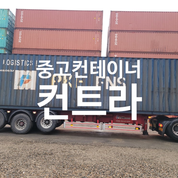  40FT하이큐빅컨테이너가격 수출용 중고컨테이너 공주 납품