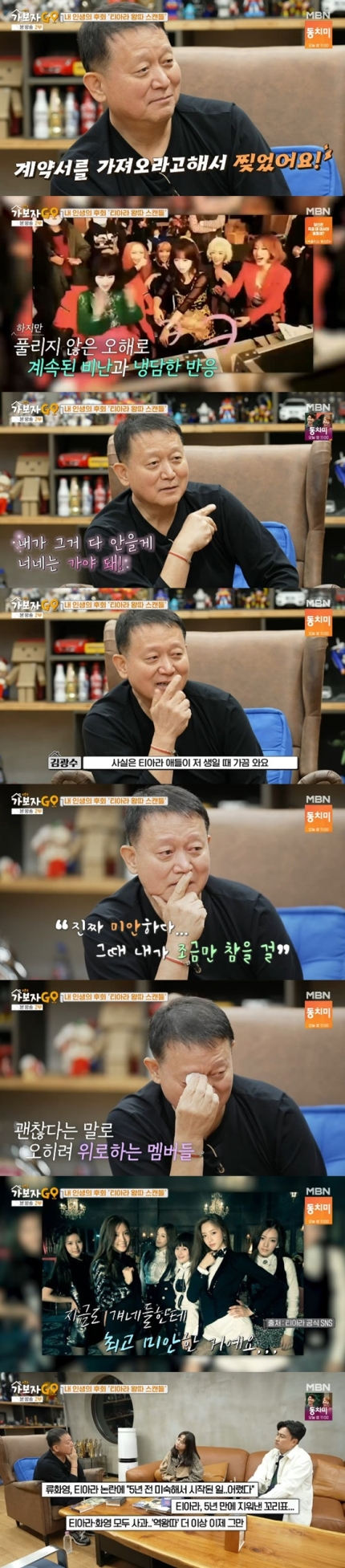 "'티아라 <b>왕따</b> 사건', 끝나지 않았다"..<b>류화영</b>·효영 자매, '40년... 