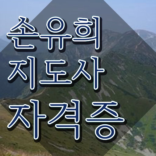  2급손유희지도사자격증따기 , 손유희지도사 자격증 응시자격 없이 취득한 과정 , 취업 전망