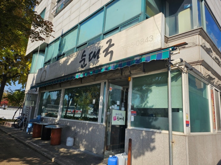  강서구 마곡 맛집 "80년 전통 원조 순대국" 노포