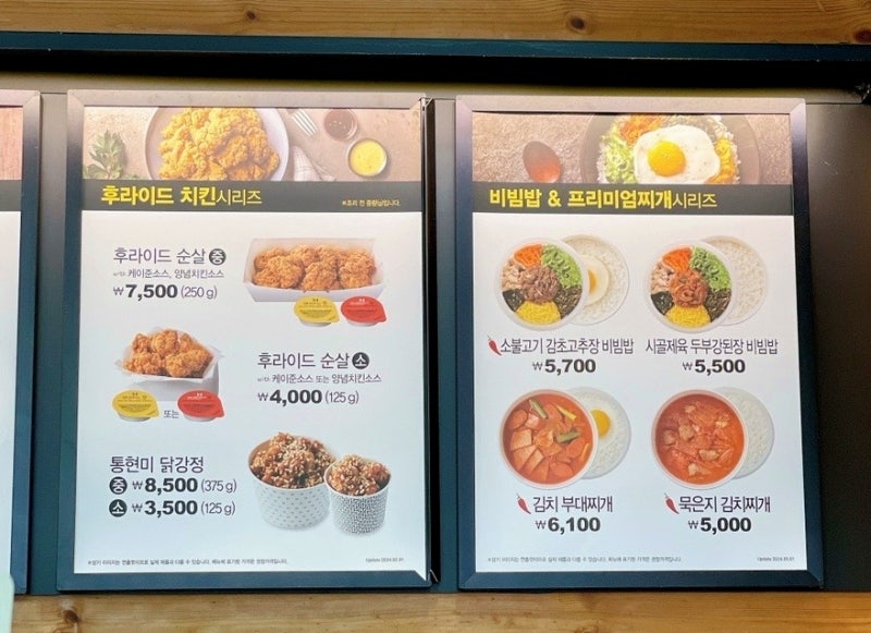 2024 한솥도시락 메뉴 추천 가격 BEST 메뉴판 : 네이버 블로그