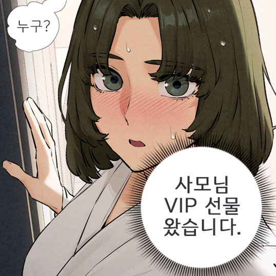  웹툰 추천 "그녀들이 당신을 잊을 수 없게 만드세요" #대물 #호스트 #유부녀 #욕망
