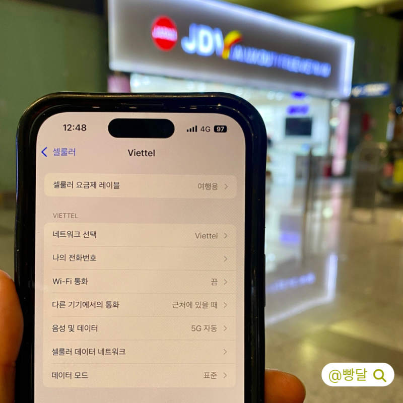베트남 유심 구매 하노이 비엣텔 무제한 유심패스 인천공항 수령 교체
