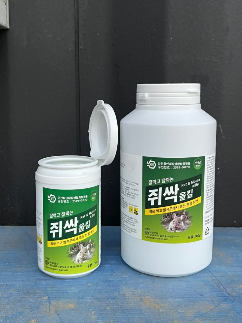 이 방법으로 세스코 안부르고 24시간 내에 쥐가 사라졌어요 쥐퇴치만 20년을 연구하신 쥐박사....