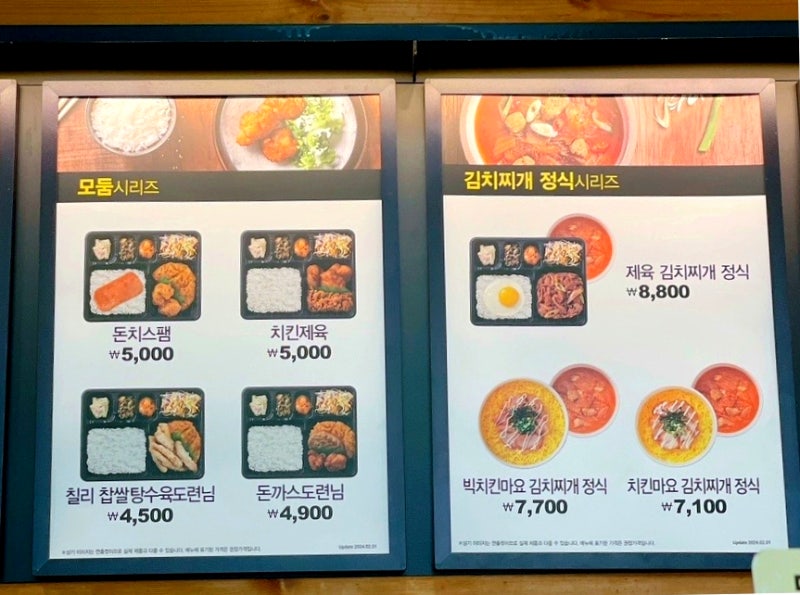 2024 한솥도시락 메뉴 추천 가격 BEST 메뉴판 : 네이버 블로그