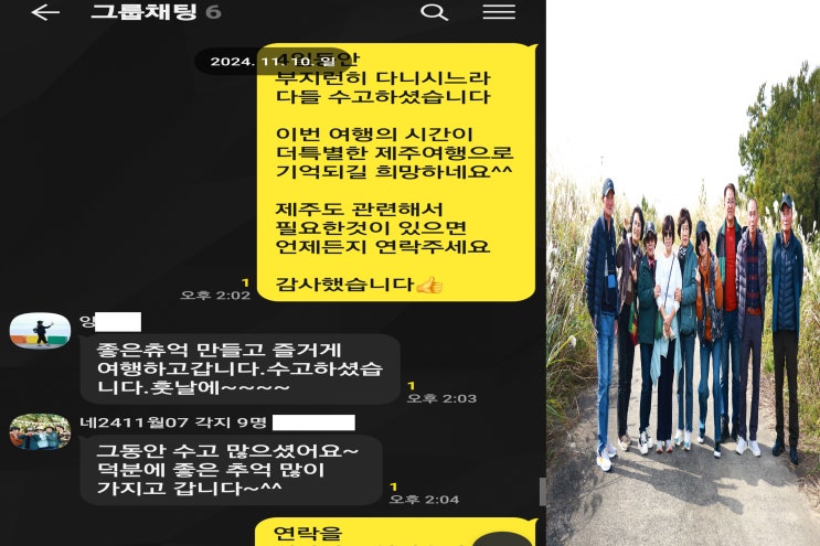  제주도3박4일여행후기 가족단체여행 미니버스 단독투어로 노쇼핑 노옵션 그리고 무료사진촬영