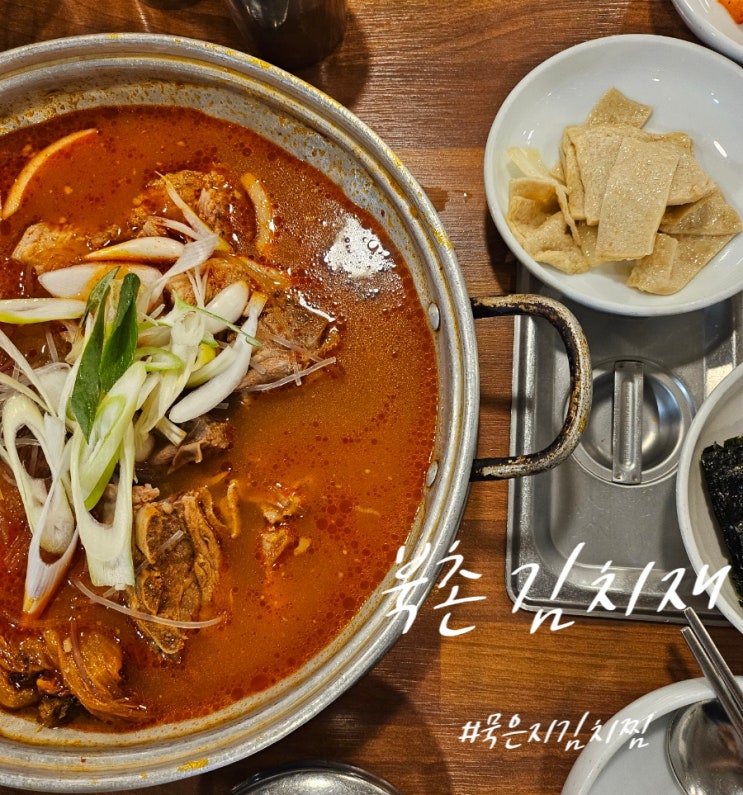  수요미식회 인증된 안국역 맛집 북촌김치재 맛은?