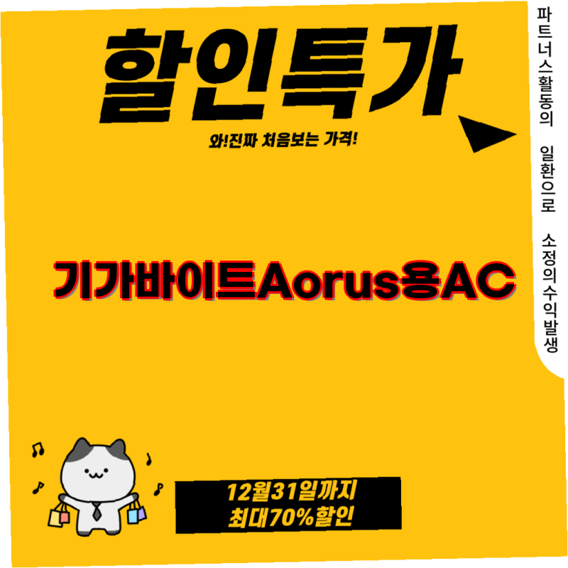 기가바이트 대세템반값 고성능 280W AC 어댑터로 게이밍 노트북 충전 완벽 해결