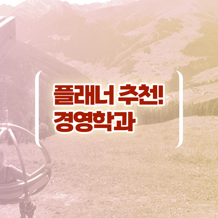  고졸 사회복지사 1급 , 학점은행제 학사학위 대학진학, 경력없이 인강으로 학점따서 손쉽게 완료한 과정