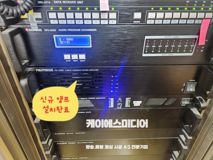  경기도 양주시 00공립유치원 오디오앰프 & 이동식앰프 구매 설치 2024.11