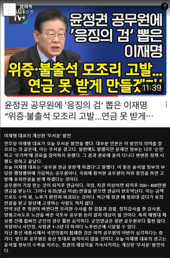  (122편) 이재명 대표님 (대표직 사퇴) 재판 5개 전념하세요, 마지막 기회, (이동통신 기지국 중계기) 주거지역 설치 전자파 심각한 뇌질환 인지장애 발생, 대표님 해결해 주세요
