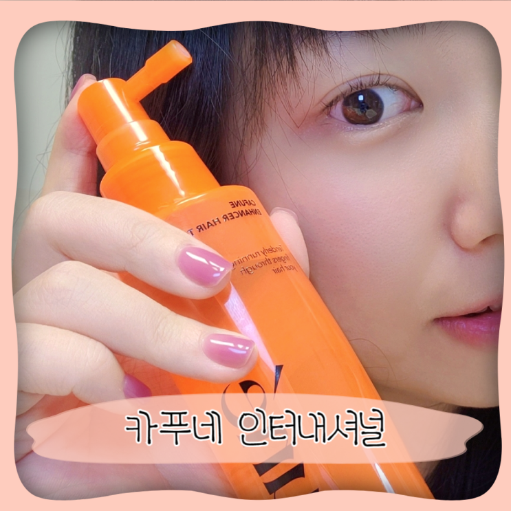  헤어토닉 두피토닉 ㅣ 카푸네 인터내셔널