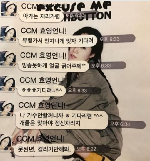 12년 전 티아라 <b>왕따</b> 논란 재조명, <b>류화영</b>의 충격 고백과... 