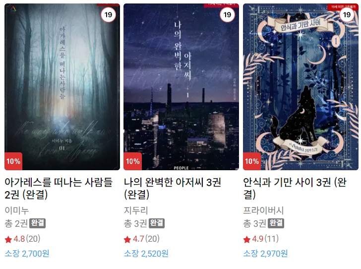 BL소설 신간) 24년 11월 9~10일 신간 BL소설 신간) 24년 11월 9~10일 신간