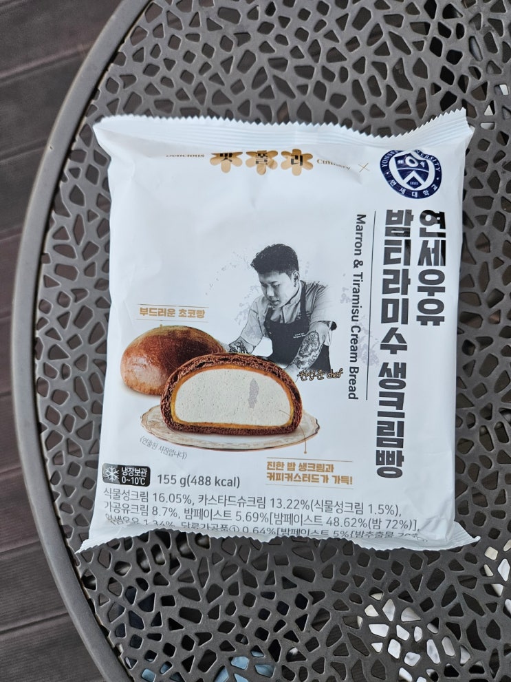  CU 신상 연세우유 맛폴리 밤 티라미수 빵 리뷰 초코빵처럼 달콤하지만 밤향이 가득한 연세빵