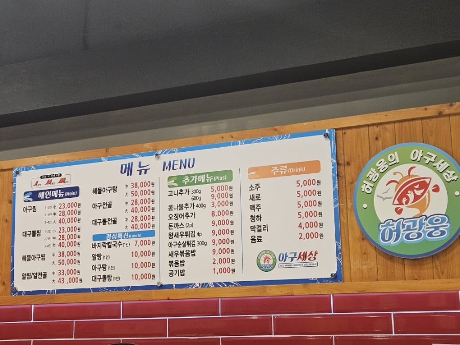 아구세상 송탄점 사진 2